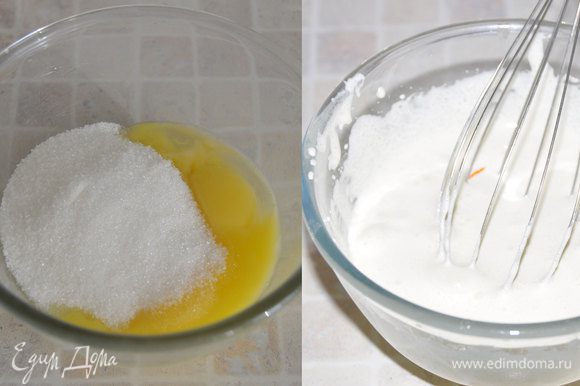 Желтки хорошо взбить со 100 гр. сахар до пышного состояния.