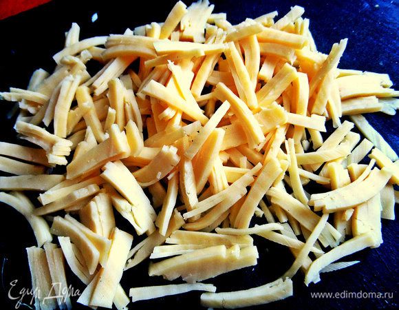 Поэтому мне осталось только нарезать сыр тонкой соломкой.