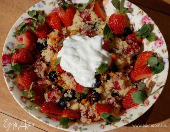 Посыпать кускус цедрой апельсина и украсить клубникой.
Подавать с йогуртом.
