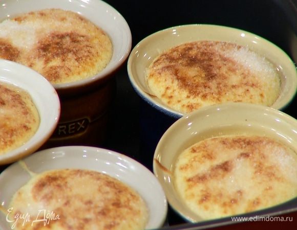 Остывшее крем-брюле посыпать мелким сахаром и поставить под гриль на самой большой мощности на 1 минуту. Перед подачей крем-брюле остудить.