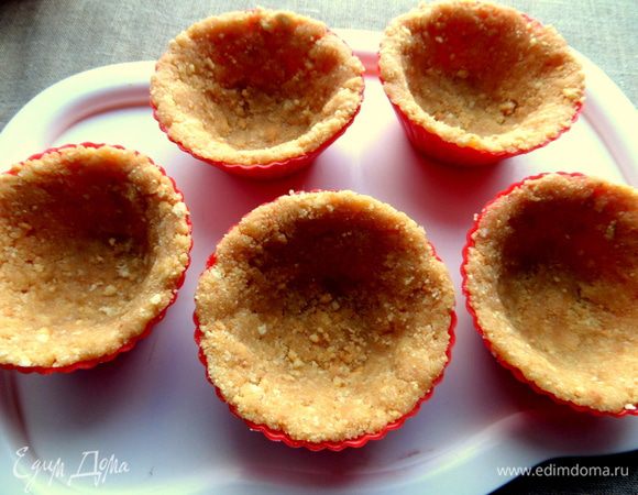 Распределить "тесто" плотно по силиконовым формочкам или сделать один большой тарт. Убрать в холодильник до застывания. Я убирала на ночь.