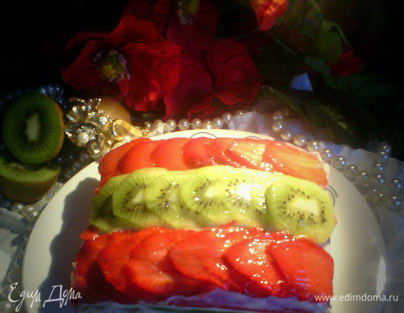 Нарезать киви и клубнику, выложить на торт, в кастрюлю наливаем 25 мл воды, добавляем сахар и агар-агар, доводим до кипения и, постоянно помешивая, варим 2 минуты. Кисточкой наносим на фрукты. Убираем в холодильник на оставшиеся время. А теперь наливаем чай, кофе. Приятного аппетита. 