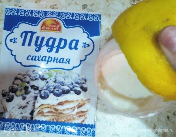 Полстакана йогурта (имеется в виду густой, если нет - берите полстакана сметаны нежирной) смешиваем с сахаром /сахарной пудрой, лимонным соком (по вкусу). Можно и ванилин добавить.