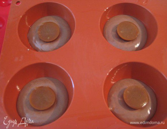 Сборка: каждую формочку наполнить муссом до половины, убрать в морозильную камеру на 5 минут. Выложить карамель в центр.
