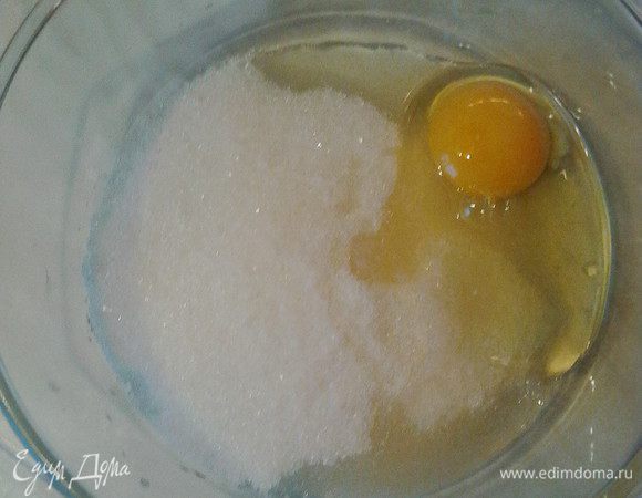 Сахар растереть с яйцом до белого цвета.