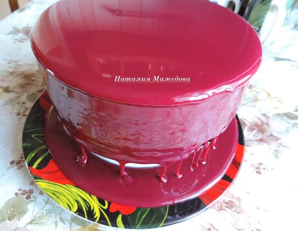 Заливаем торт глазурью через ситечко, льем в центр торта, даем ей стечь, не помогая. 
Правильно приготовленная глазурь дает идеальную зеркальную поверхность и очень быстро застывает на замороженном торте. 