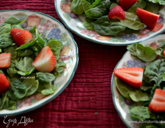 Шпинат молодой промыть, хвостики убрать, разложить по тарелкам. Клубнику свежую разрезать на две части, крупную на 3-4 части. Положить поверх салата.