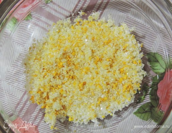 С крупного лимона натираем цедру, только желтую часть. Перетираем цедру с сахаром и оставляем на полчаса.