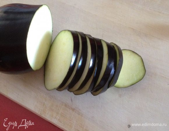 Нарезать баклажан кружками не тоньше 5 мм (тоньше не рекомендую, сильно высушится на гриле).