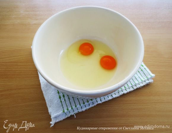 Яйца комнатной температуры разбить в миску.