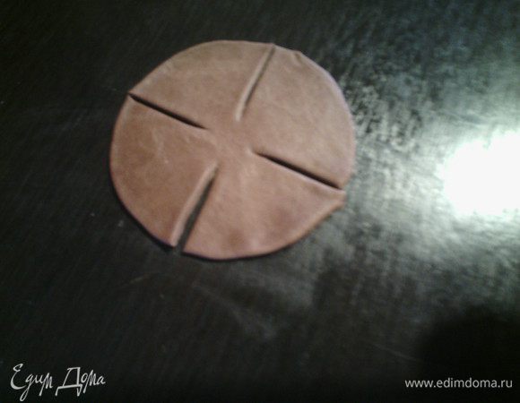 Раскатать тонко тесто, вырезать круги 6-7 см диаметр, сделать надрез крестом, но не до конца. 