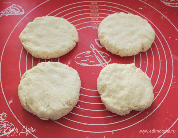 Тесто разделить на четыре части, слегка их приплющить, обернуть пищевой пленкой и отправить в холодильник на ночь.