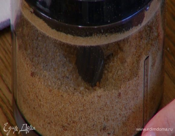 Хлеб измельчить в блендере до консистенции панировочных сухарей.