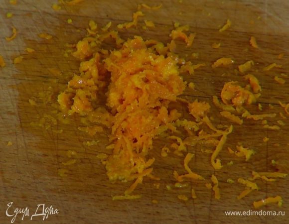 Цедру апельсина натереть на мелкой терке, выжать 3 ч. ложки сока.