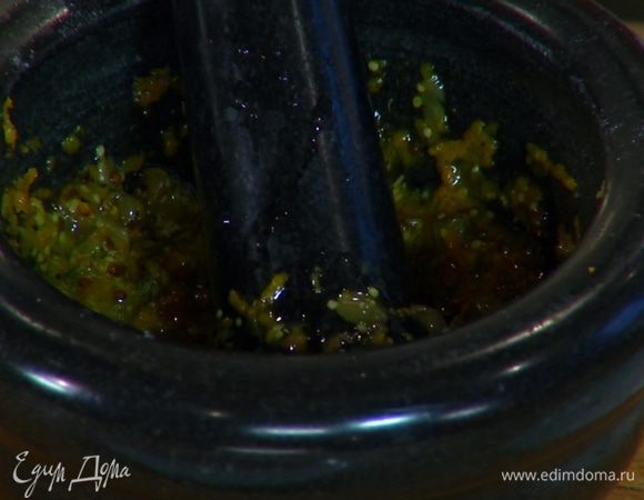 Приготовить маринад: в ступке соединить апельсиновую цедру и каперсы, посолить, поперчить и растереть. Влить 1–2 ст. ложки оливкового масла, 1 ч. ложку апельсинового сока, добавить горчицу и все перемешать.