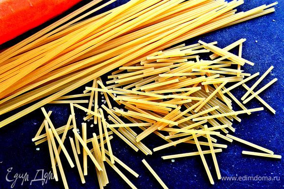 Вермишель часто разваривается, поэтому не заморачиваемся и поломаем спагетти из твёрдых сортов пшеницы на кусочки.