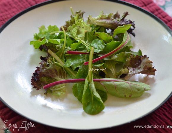 Салатную смесь промыть, разложить по тарелкам.