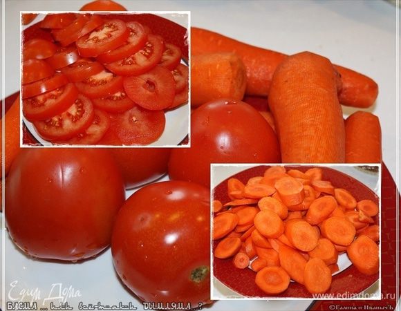 Помидоры и морковь. 
Сейчас трудно найти более менее приличные помидоры, но… турецкие…, такие сливообразные, вполне приличными оказались. Резать их надо впоперек, толщина долек примерно миллиметров пять – самое оптимальное.
Морковку резать примерно такими же ломтями.
