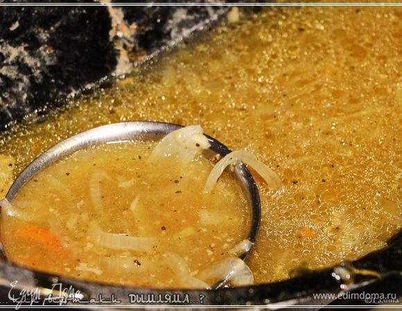 И, наконец тот самый, на мой взгляд, основной компонент приготовленной Еды. СокоБульон!!!