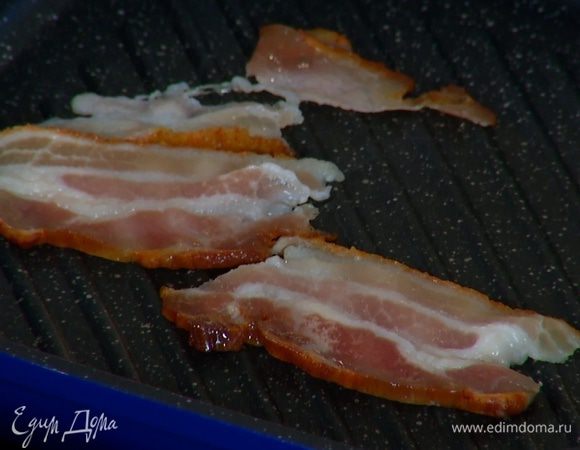 Грудинку нарезать тонкими ломтиками и обжаривать на разогретой сковороде-гриль до появления золотистых полосок.