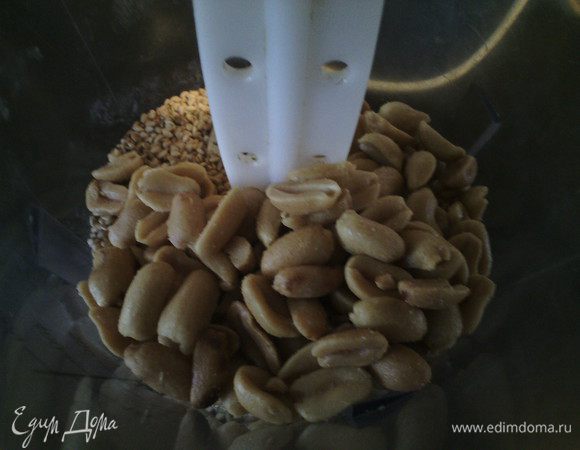 Кунжут и арахис перемолоть. 