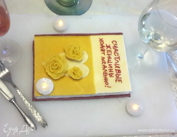 Сверху выкладываем застывший пластилин, формируя обложку.