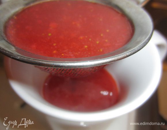 Процедить через ситечко.