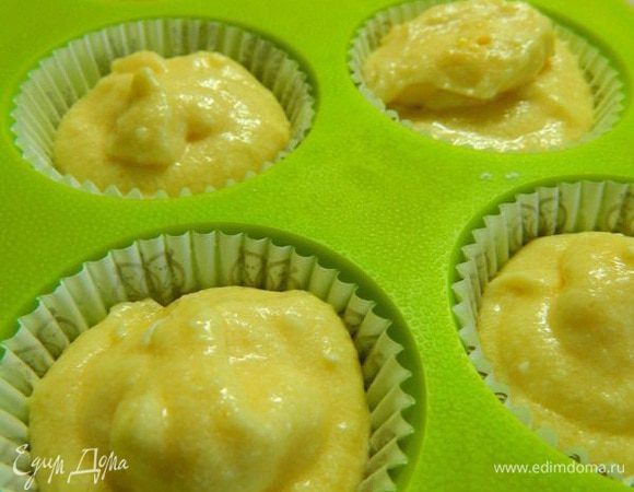 Разложить тесто по формочкам и выпекать в предварительно разогретой духовке при Т 180С 10-15 минут.