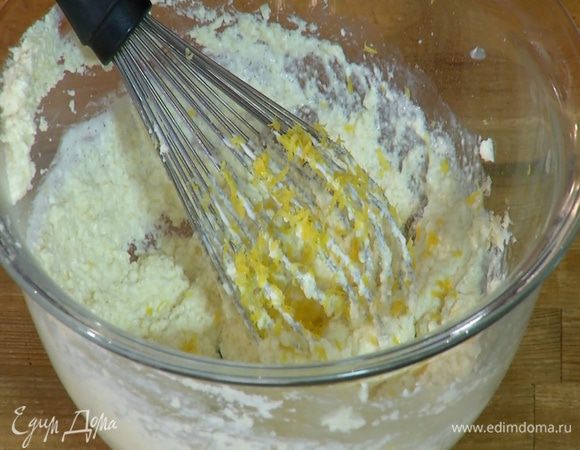 Цедру лимона натереть на мелкой терке и перемешать со сметанной массой.