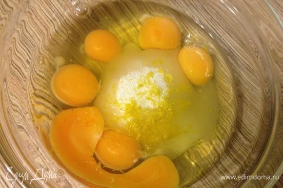 Бисквит: соединить яйца сахар и цедру.