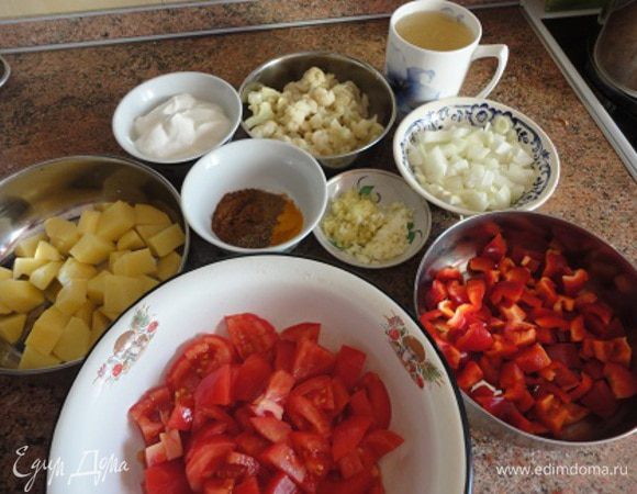 Такое большое разнообразие ингредиентов требует организационной подготовки - лук нарезать небольшими кубиками, чеснок мелко покрошить, также перчик чили. Болгарский перец нарезать небольшими кусочками,помидоры очистить от кожицы и тоже нарезать кубиками. Цветную капусту разделить на соцветия. Картофель (1 крупную) очистить и нарезать средними кубиками. Все сухие пряности, кроме базилика, смешать в одной чашечке. Отмерить нужное количество бульона (или воды), йогурта и сливок. Кинзу мелко порубить. Конечно, кинзу можно заменить петрушкой, но восточная кухня без кинзы - это уже не то.