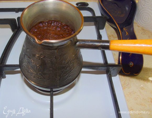 Вернуть турку на плиту и проделать тоже самое несколько раз, но не допускать кипячения напитка.