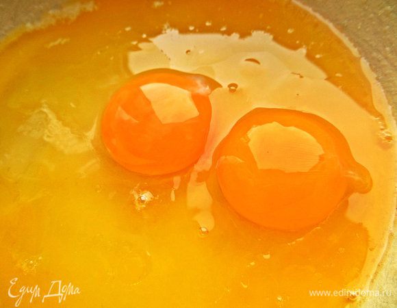 Вбить яйца.