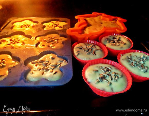 Выпекаем в мини формочках 25-30 минут при 190*С, большая форма пеклась чуть дольше.