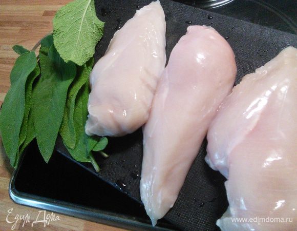 Куриные грудки вымыть, обсушить. Подготовить листья шалфея (крупные). 