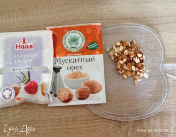 Подготовить смесь для добавления к клубничной массе. Порубить миндаль, смешать с мускатным орехом. приготовить сахарную пудру.