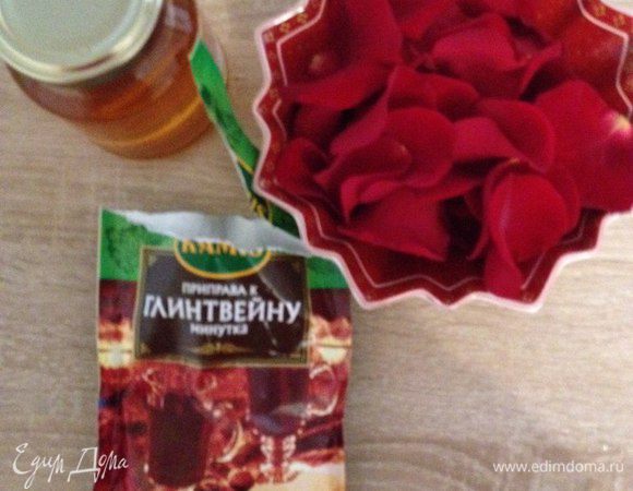 Розы распустить в лепестки. Сварить карамельный сироп с добавлением мёда, двух чайных ложек смеси для глинтвейна (очень насыщенный букет специй). Дать немного остыть, покрыть лепестки роз, сверху присыпать тертым мускатным орехом в легкую и растертыми кедровыми орешками. Когда остывает, очень приятное такое, хрустящее и вкусное.