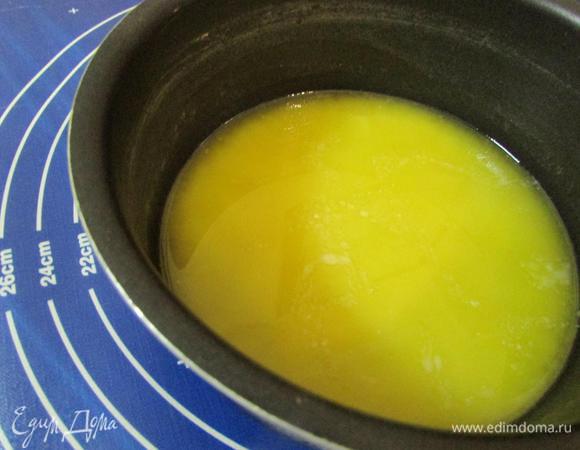 Растопить сливочное масло, слегка остудить.