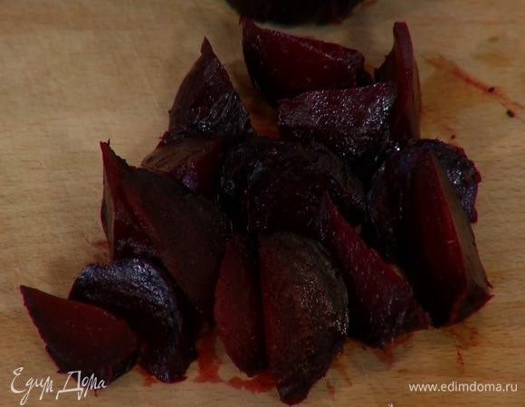 Свеклу предварительно запечь, затем почистить и нарезать дольками.