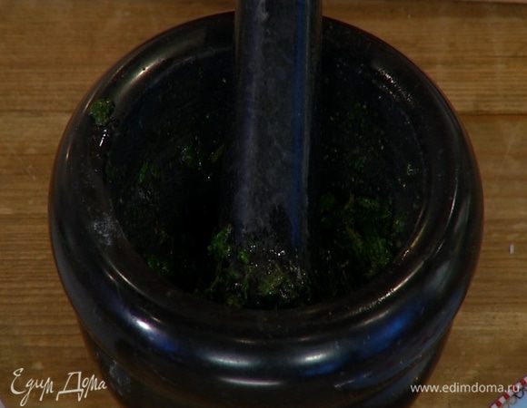 Приготовить заправку: листья мяты, розмарина и тимьяна выложить в ступку, влить оливковое масло, посолить, поперчить и все растереть.