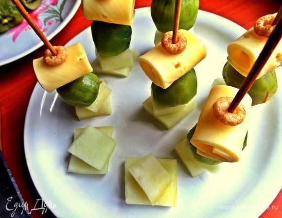 Воткнуть в дыню шпажки и нанизывать киви, сыр, свёрнутый трубочкой. Сюда также подойдёт сыр с плесенью, нарезанный кубиками.