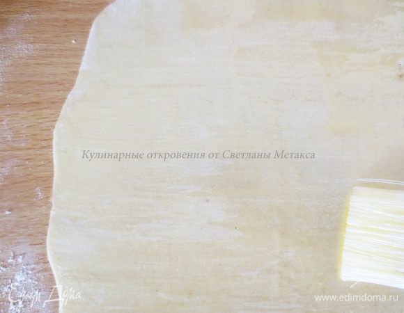 Раскатанный лист смазываем растопленным, остывшим сливочным маслом.