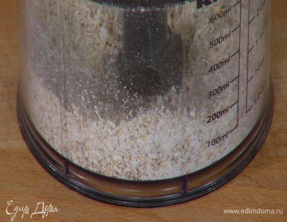 Две горсти овсяных хлопьев измельчить в блендере в муку.