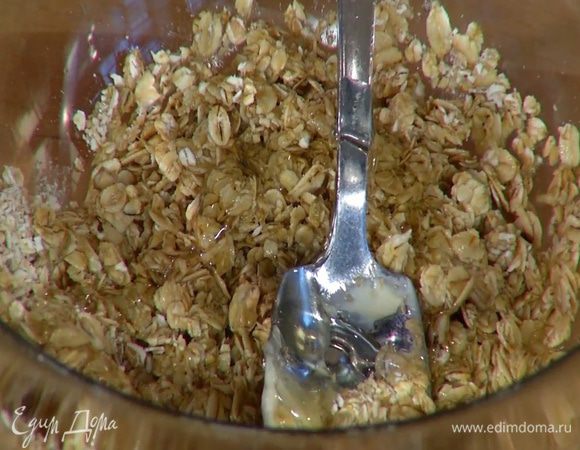 Измельченные хлопья соединить с оставшимися овсяными хлопьями, добавить растопленное сливочное масло, 1 ст. ложку меда и перемешать.