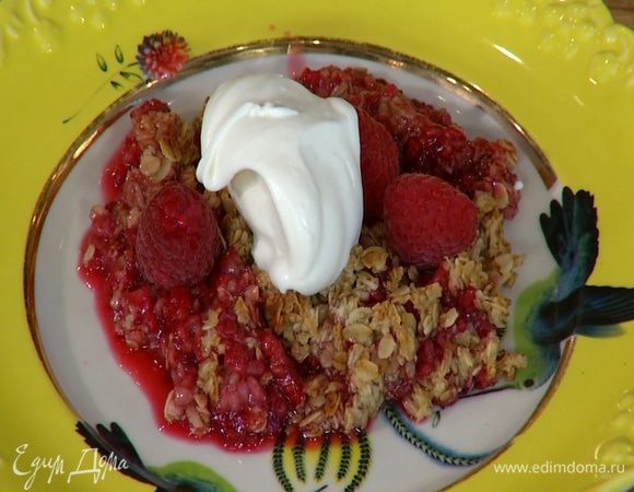 Подавать крамбл со взбитыми сливками, украсив оставшейся малиной.