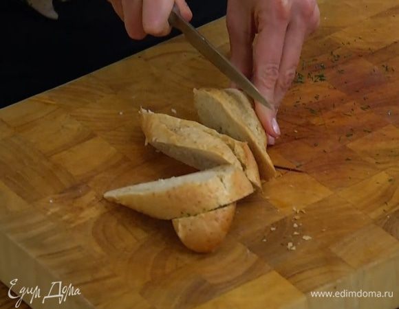 Багет нарезать ломтиками наискосок.