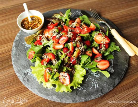 Клубнику перемешиваем с луком. 
Выкладываем салатный микс на блюдо (при желании рвем листья руками), клубнику с луком и поливаем соусом. 
Слегка перемешиваем и немедленно дегустируем!
Приятного аппетита!