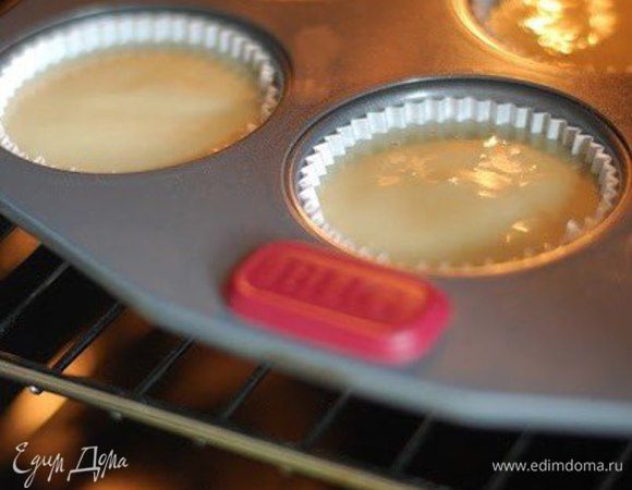 Раскладываем по формам и ставим в духовку на 20 мин (при 180 градусов).