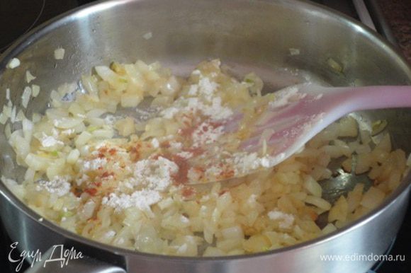 В сковороде, где жарились куриные грудки, слегка обжарить лук. Добавить муку и паприку и перемешать.