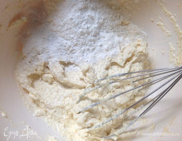 К получившейся массе добавлять постепенно муку мешая сначала венчиком, а затем рукой. Муки может потребоваться больше или меньше указанной нормы.